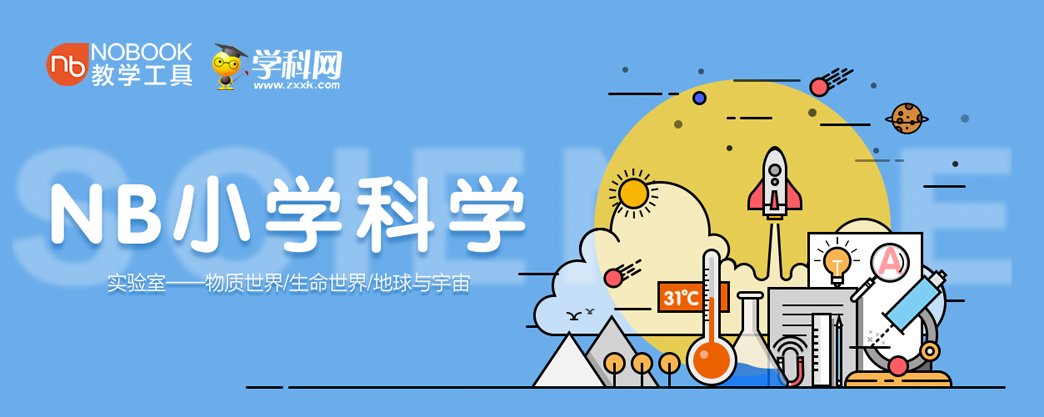 小科学科网.png