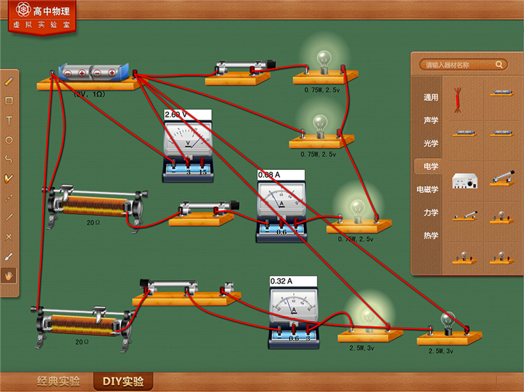 仿真物理实验室高中完整版下载 - NOBOOK虚
