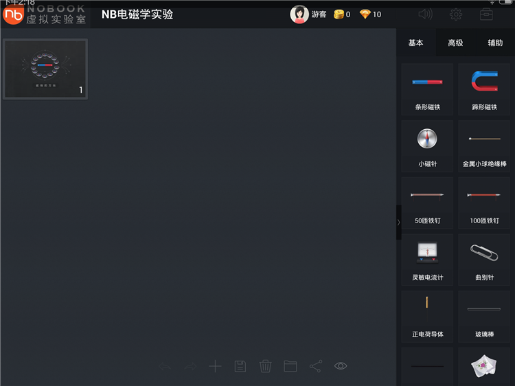 仿真软件.png